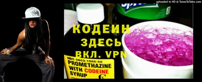 mega вход  Беслан  Кодеин Purple Drank 